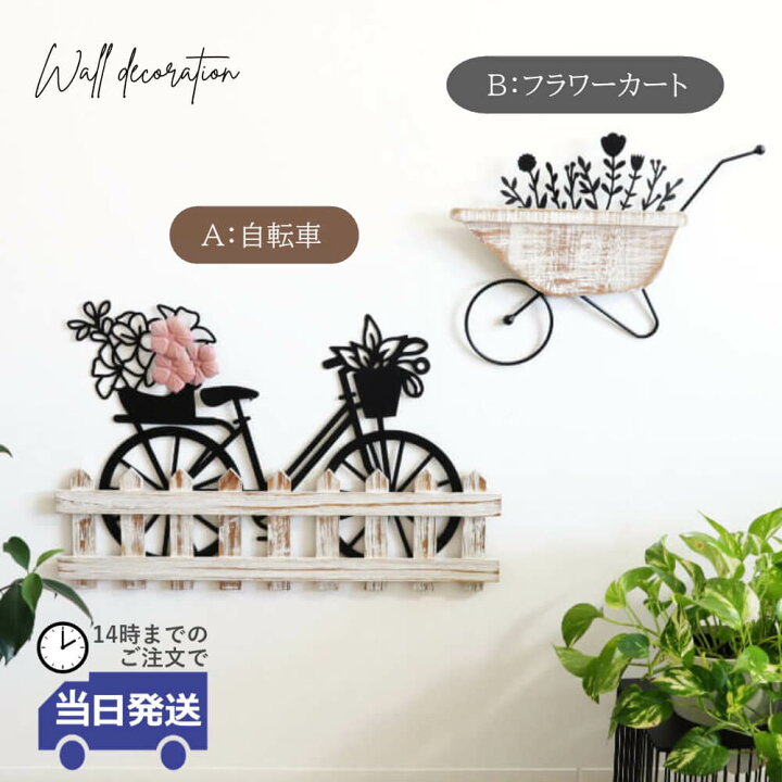 楽天市場】【当日発送 動画あり】ウォールデコレーション インテリア 