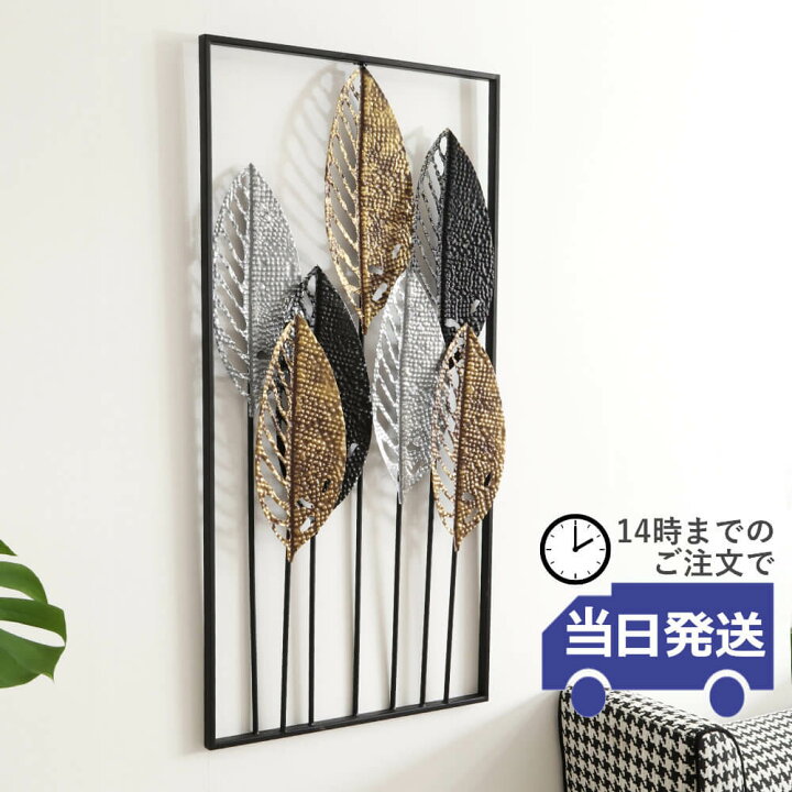 楽天市場】【当日発送 動画あり】インテリア 壁 リビング 壁飾り 