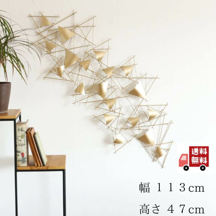 93%OFF!】 壁飾り インテリア 壁掛け おしゃれ ウォールデコ アイアン モダン 人気 おすすめ 北欧 アートパネル 壁面装飾 四角 アンティーク調 アートボード 壁デコ 玄関 リビング ウォールデコレーション 引っ越し 新築 ダイニング アート 寝室 壁飾り インテリア 壁掛け おしゃれ ウォールデコレーション モダン 壁 三角形 アートパネル ウォールアート アイアン壁飾り 壁面装飾 黒 リビング 玄関 お部屋 ホテルライク 壁デコ アイアン雑貨 壁インテリア 壁掛け飾り ブラック