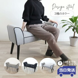 【当日発送 動画あり】インテリア 椅子 イス チェア スツール おしゃれ 北欧 玄関スツール ダイニングベンチ 花柄 グレー モノトーン リビング 玄関チェアー オシャレ 黒 腰かけ 長椅子 ホテルライク 四角 41cm コンパクト 低め 小さめ ダイニング ベンチスツール