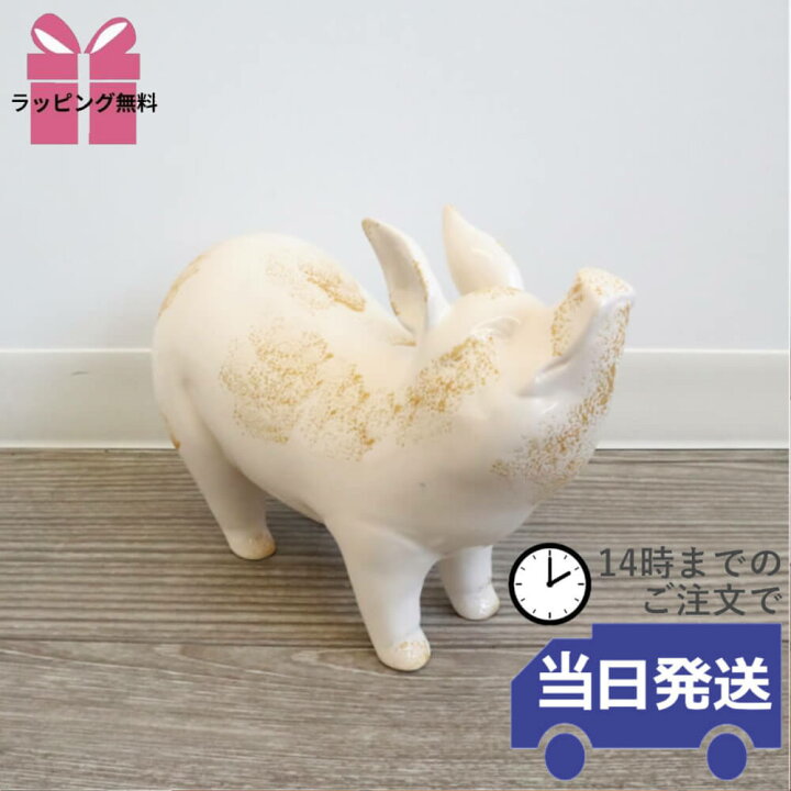 楽天市場】【当日発送 ギフトラッピング無料】置物 おしゃれ ぶた 