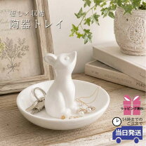 楽天市場】フラワーベース 陶器（ジュエリー・アクセサリー）の通販