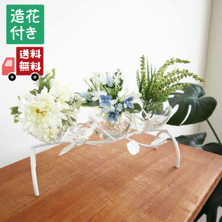 楽天市場 動画あり 雑貨 おしゃれ 玄関 花器 アレンジメント 可愛い フラワーベース 造花 アイアン 雑貨 鳥 リビング インテリア ホワイト ラッピング ギフト お誕生日 3ガラスカップ 輸入雑貨 イエ 楽天市場 動画あり 雑貨 おしゃれ 玄関 花器 アレンジメント 可愛い フラワーベース 造花 アイアン 雑貨 鳥 リビング インテリア ホワイト ラッピング ギフト お誕生日 3ガラスカップ 輸入雑貨 イエ