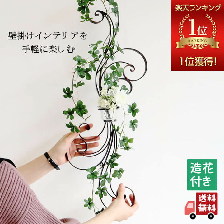 楽天市場 動画有り 壁掛け 花瓶 おしゃれ 造花付き 玄関 壁掛け花瓶 一輪挿し フラワーベース 壁飾り フェイクグリーン モノトーン インテリア 花 雑貨 ウォールデコ アイアン 北欧 壁面 装飾 ウォールアート ウォールデコレーション おすすめ 人気 壁デコ フラワー