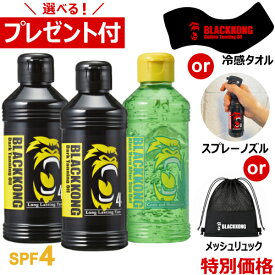 サンオイル 日焼けオイル 日焼けローション 小麦肌 最強 日焼け タンニングオイル 海水浴 日焼け用オイル BLACKKONG ブラックコング ダーク タンニングオイル SPF4 180ml 【ダーク2本＆アロエジェル セット】