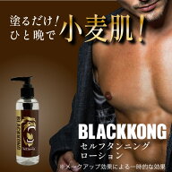 ＼ 特別セール 21％OFF！! ／ セルフタンニング スプレー セルフタンニングローション 塗るだけ 小麦肌 …
