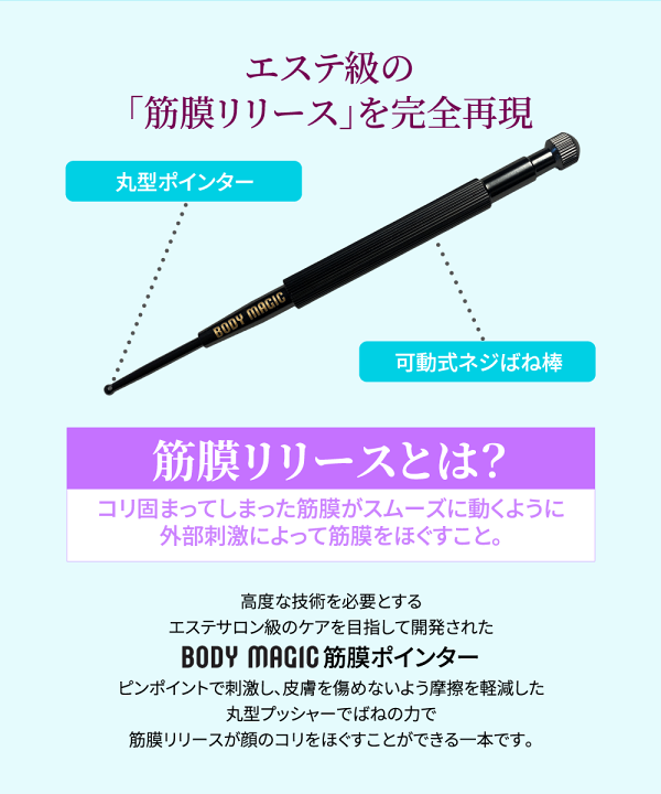 楽天市場】筋膜ポインター ポスポス ペン型 マッサージ棒 筋膜リリース