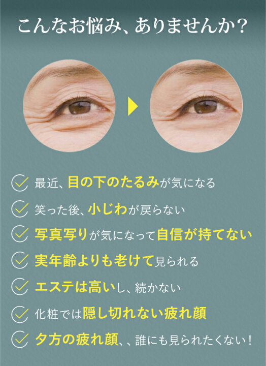 楽天市場】【楽天お買い物マラソン 30%OFF】【公式】 目の下のたるみ 