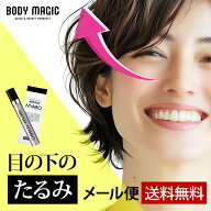 【公式】 目の下のたるみ 即効 クリーム アイクリーム 目の下 たるみ 目元 ピーン ハリ 小じわ たるみ隠…