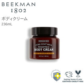 【お買い物マラソン限定 ポイント20倍】Beekman ホイップ ボディクリーム ハニー＆オレンジ