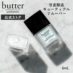 �����g�A�E�F�C �L���[�e�B�N���G�N�X�t�H���G�[�^�[ 6ml butter LONDON �o�^�[�����h��