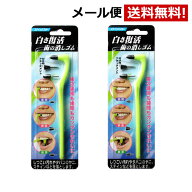 ＼まとめ買い 2本セット 9％OFF！／歯 ヤニ取り 歯の消しゴム 白い歯 汚れ落とし 歯の汚れ取り ホワイト…