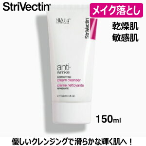 yKiz NWO CNƂ  n e  ێ    q GCWOPA XgxN` StriVectin AW N[NU[ 150ml