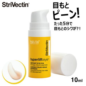 【国内正規品】 ストリベクチン StriVectin TL ハイパーインスタントアイ 10ml 目元ケア シワ ハリ たるみ インポートジャック