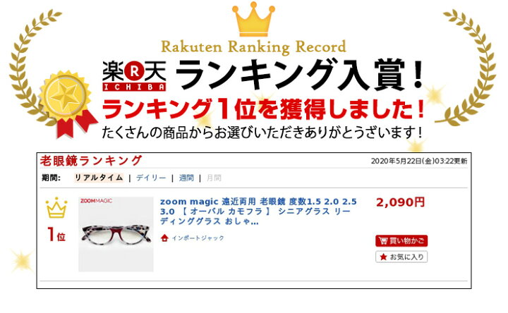 楽天市場 Zoom Magic 遠近両用 老眼鏡 度数1 5 2 0 2 5 3 0 オーバル カモフラ インポートジャック 楽天市場 Zoom Magic 遠近両用 老眼鏡 度数1 5 2 0 2 5 3 0 オーバル カモフラ インポートジャック