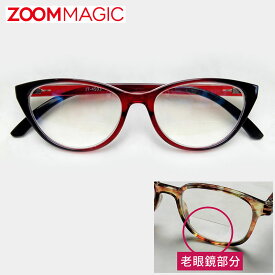 【送料無料】zoom magic 遠近両用 老眼鏡 サングラス 度数1.5 2.0 2.5 3.0 【 フォックス シャイン 】 シニアグラス リーディンググラス おしゃれ 老眼鏡 男性 女性