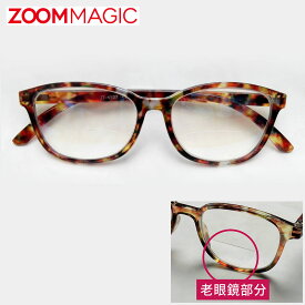 zoom magic 遠近両用 老眼鏡 サングラス 度数1.5 2.0 2.5 3.0 【 レッドデミ 】