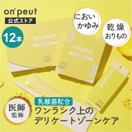 フェムケア ジェル インナージェル デリケートゾーン 保湿ジェル 潤滑ジェル 潤滑ゼリー 個包装 膣ケア …