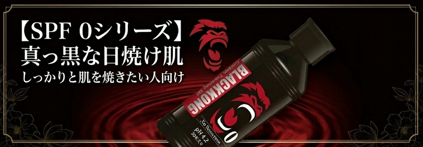 楽天市場 | インポートジャック - ブラックコング シリーズ