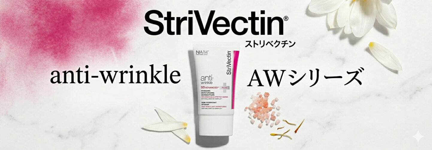 楽天市場 | インポートジャック - ストリべクチン ラインナップ