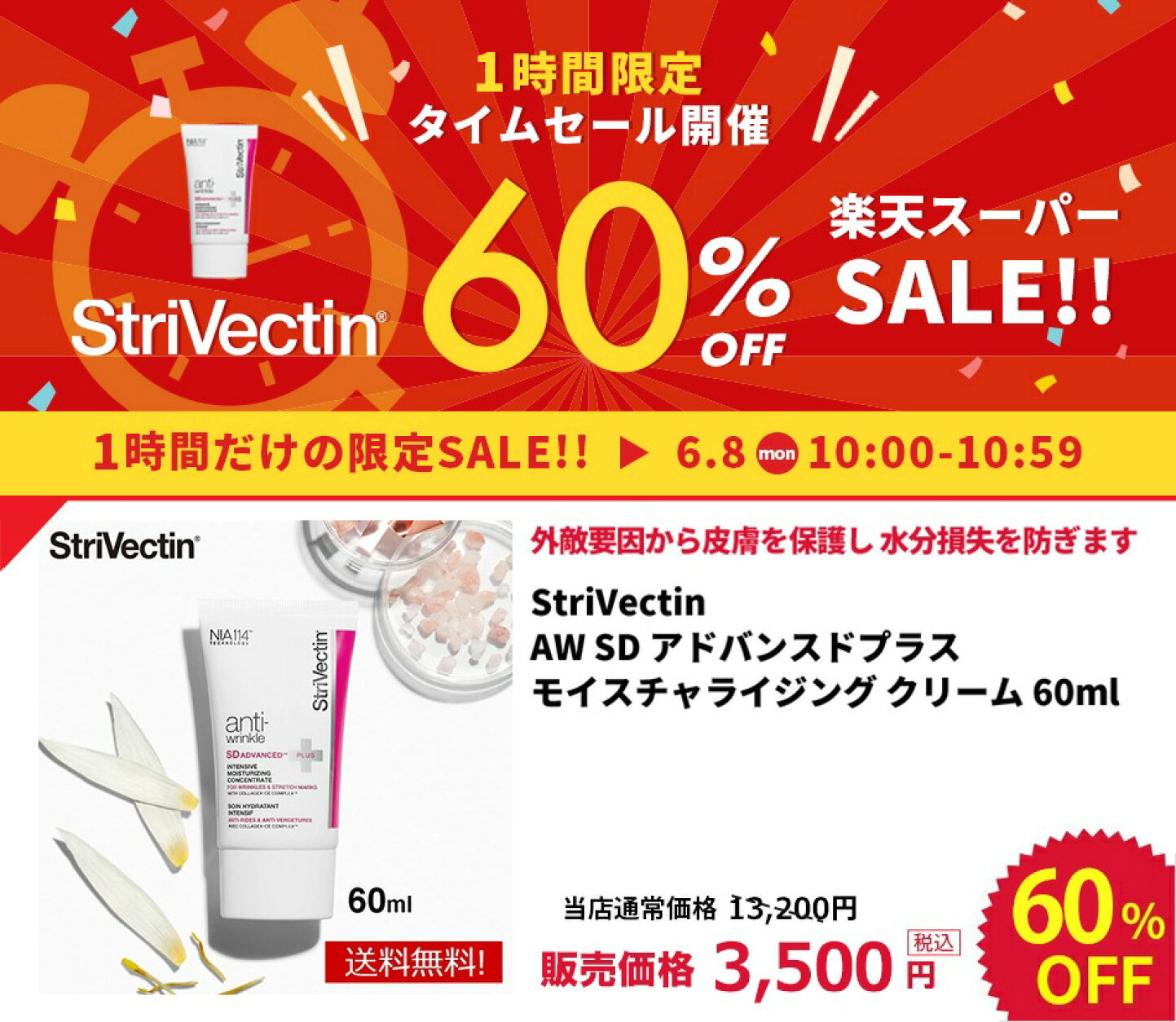 楽天市場 | インポートジャック - 【スーパーSALE】 ストリべクチン特集