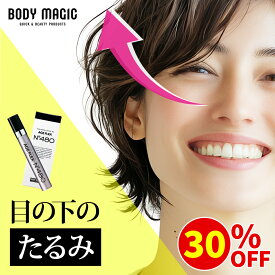 【楽天お買い物マラソン 30%OFF】目の下のたるみ 目の下 たるみ 解消 即効 目元 たるみ隠し 小じわ アイクリーム ハリ クリーム 消える エイジング ピーン 目元ピーン ふくらみ 目袋 メンズ AGE FLEX (エイジフレックス) No.480