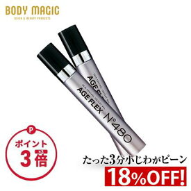 【楽天お買い物マラソン ポイント3倍】目の下のたるみ 目の下 たるみ 解消 しわ取り 目元ケア 目元のしわ 目元クリーム 目元 目の周り シワ 小じわ ハリ 解消 リフトアップ しわ隠し シワ隠し クリーム 化粧品 保湿 下地 ボディマジック AGE FLEX (エイジフレックス) No.480
