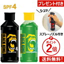 【楽天スーパーSALE ポイント2倍】サンオイル 日焼けオイル 日焼けローション 真っ黒 日焼け 小麦肌 海水浴 タンニン…