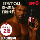 【楽天スーパーSALE ポイント2倍】サンオイル 日焼けオイル 日焼けローション 真っ黒 最強 日焼け メンズ 人気 タンニ…