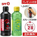 【楽天スーパーSALE ポイント2倍】サンオイル 日焼けオイル 日焼けローション 真っ黒 最強 日焼け メンズ 人気 タンニ…