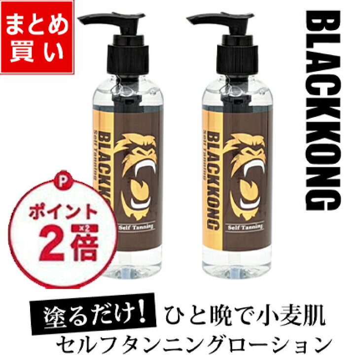 楽天市場】【楽天お買い物マラソン ポイント2倍】 セルフタンニング 