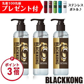 【楽天スーパーSALE ポイント3倍】 【プレゼント付き】 セルフタンニング スプレー セルフタンニングローション 塗るだけ 小麦肌 日焼け 簡単 タンニングローション ボディビル ブラックコング セルフ タンニング ローション 3本セット 180ml