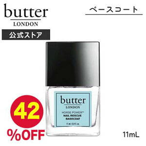 �y�y�V���������}���\�� 42%OFF�z�z�[�X�p���[ �l�C�� ���X�L���[ �x�[�X�R�[�g butter LONDON �o�^�[�����h��