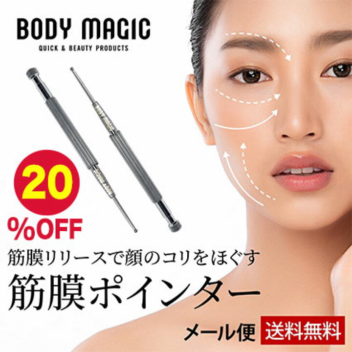 楽天市場】【楽天お買い物マラソン 20%OFF】フェイスポインター ツボ 