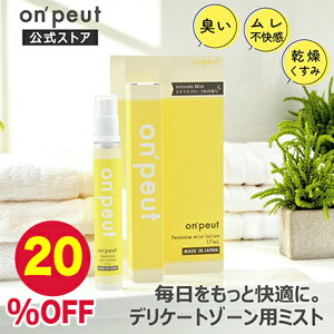 �y�y�V���������}���\�� 20%OFF�z�t�F���P�A �f���P�[�g�]�[�� �~�X�g ���L �X�v���[ �L�� �ɂ��� �P�A VIO ����� ��� �̏L ���� �E�� ������ ���� �ێ� ���t���b�V�� ������ �s���� �΍� ��_