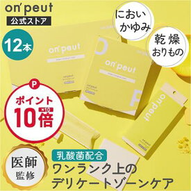 【楽天お買い物マラソン ポイント10倍】潤滑ゼリー 女性用 フェムケア 乳酸菌 ジェル 日本製 潤滑剤ゼリー 潤滑ジェル ラクトバチルス乳酸菌 配合 膣ケア 膣 デリケートゾーン ケア 潤滑ローション 挿入 乾燥 妊活 更年期 on'peut オンプ フェミニン 潤いジェル 2.5g×12本