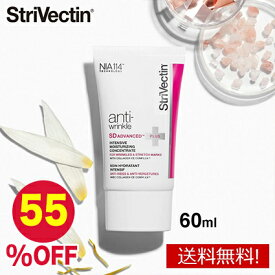 【楽天スーパーSALE 55%OFF】【国内正規品】ストリベクチン AW SD クリーム 60ml エイジングケア 保湿 ハリ 弾力 シワ しわ 取り しわ取り シワ改善 ハリ 弾力 ツヤ キメ 潤い 高保湿 エイジングケア 毛穴ケア コラーゲン ナイアシン 配合