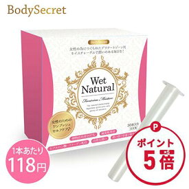 【楽天お買い物マラソン ポイント5倍】潤滑ゼリー 潤滑剤 潤滑ローション 潤滑 ジェル ローション 潤滑剤ゼリー 女性用 日本製 潤滑ジェル 妊活ジェル 更年期 閉経 フェムケア デリケートゾーン 保湿 潤いゼリー 膣ケア 更年期 閉経 ウェットナチュラル 1箱 (30本)