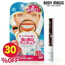 其他口腔用品｜歯のマニキュア 白い歯 美白 歯の黄ばみ 黄ばみ ヤニ くすみ ステイン 着色 歯の汚れ ホ…