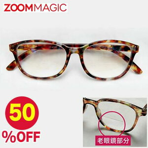 �y�y�V���������}���\�� 50%OFF�zzoom magic ���ߗ��p �V�ዾ �T���O���X �x��1.5 2.0 2.5 3.0 �y ���b�h�f�~ �z