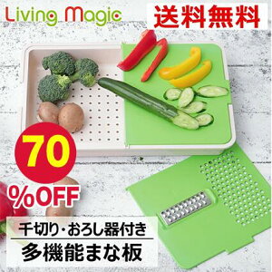 �y�y�V�労�Ӎ� 70%OFF�z�܂Ȕ� ������� ���@�\�܂Ȕ� �ƒ�p �L�b�`���p�i �L�b�`�����[ �R���p�N�g���[ �����p ���� �{�E�� ���؂� ��؂� ���낵�� ����~�� �q���I �֗� ���\ �ȒP ���� 