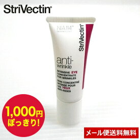 【マラソン限定 1000円ポッキリ】【国内正規品】StriVectin SD (ストリベクチン SD) コンセントレイトアイクリーム 7ml【母の日 プレゼント しっとり エイジングケア しわ 取り 化粧品 しわ取り 目もと専用 目元ケア アイクリーム しわ改善 ハリ 潤い 目元クリーム