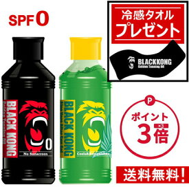 【マラソン限定 ポイント3倍】サンオイル 日焼けオイル 日焼けローション 真っ黒 日焼け 小麦肌 海水浴 タンニング サンケア 日焼け用オイル 保湿 BLACKKONG ブラックコング ゴールデン タンニングオイル SPF0 180ml 【ゴールデン＆アロエジェル セット】