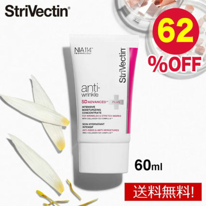 楽天市場】【お買い物マラソン限定 62%OFF】 シワ改善 しわ改善 