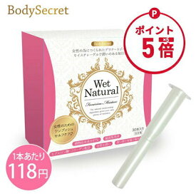 【お買い物マラソン限定ポイント5倍】潤滑ゼリー 潤滑剤 潤滑ローション 潤滑 ジェル ローション 潤滑剤ゼリー 女性用 日本製 潤滑ジェル 妊活ジェル 更年期 閉経 フェムケア デリケートゾーン 保湿 潤いゼリー 膣ケア デリケートゾーン 更年期 閉経 ウェットナチュラル