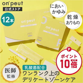 【お買い物マラソン限定ポイント10倍】潤滑ゼリー 女性用 フェムケア 乳酸菌 ジェル 日本製 潤滑剤ゼリー 潤滑ジェル ラクトバチルス乳酸菌 配合 膣ケア 膣 デリケートゾーン ケア 潤滑ローション 挿入 乾燥 妊活 美肌 乳酸菌 更年期 on'peut オンプ フェミニン 潤いジェル