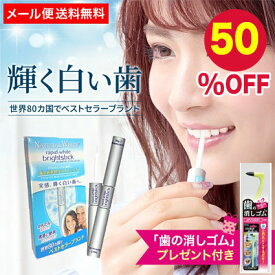 【楽天スーパーセール限定50%OFF】【歯の消しゴムプレゼント】ホワイトニング 歯 市販 ホワイトニングペン 自宅 簡単 海外 歯のホワイトニング 歯を白くする 液 塗るだけ 白い歯 美白 着色 黄ばみ ヤニ ヤニ取り ステイン 歯の汚れ 歯の黄ばみ