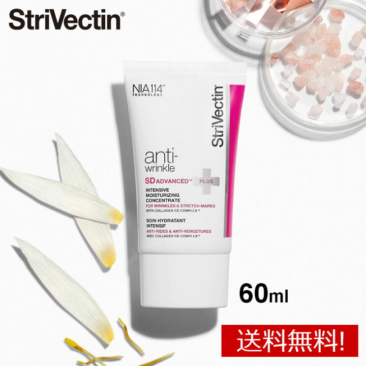 楽天市場】＼ 特別セール 30％OFF！! ／ シワ改善 しわ改善 クリーム 