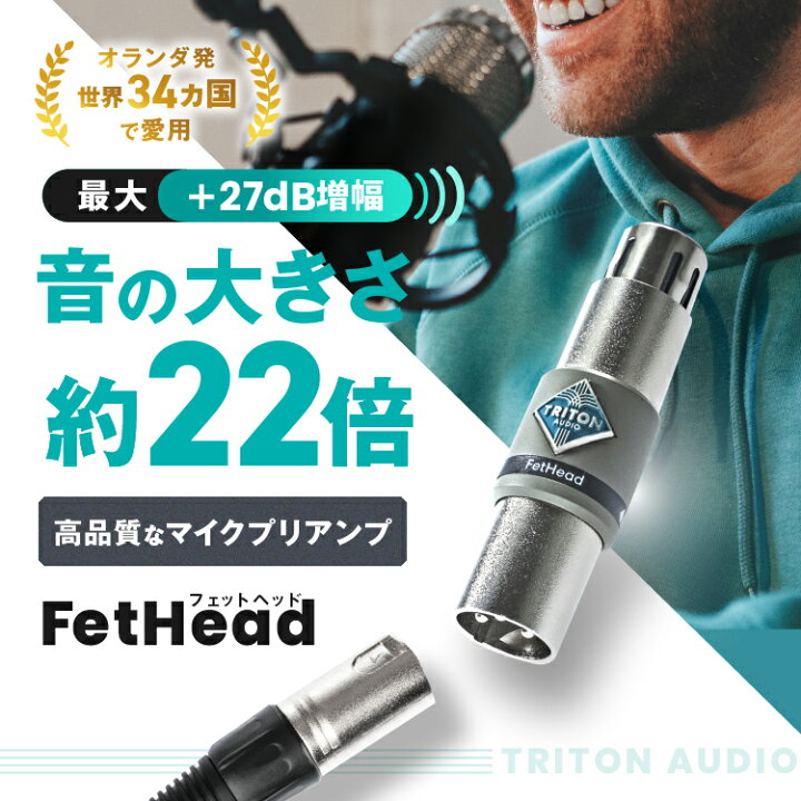 楽天市場】Triton Audio FetHead トリトンオーディオ フェットヘッド 