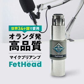 Triton Audio FetHead トリトンオーディオ フェットヘッド マイクプリ マイク アンプ マイクプリアンプ ダイナミックマイク 音 音響 増幅 正規品